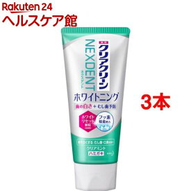 クリアクリーン NEXDENT ホワイトニング クリアミント(120g*3本セット)【クリアクリーン】