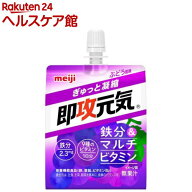 即攻元気ゼリー 鉄分＆マルチビタミン ぶどう風味(180g*36袋入)【即攻元気】[明治 空腹 小腹]