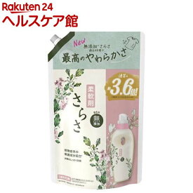 さらさ 柔軟剤 詰め替え 超ジャンボ(1350ml)【さらさ】