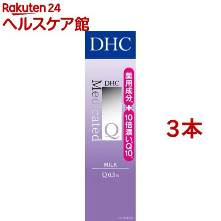 楽天市場】DHC 薬用Q フェースミルク SS(40ml*3本セット)【DHC 