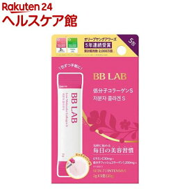BB LAB 低分子コラーゲンS(2g×5包)