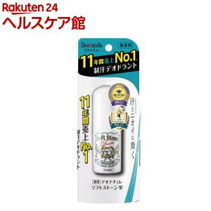 デオナチュレ デオドラント 制汗剤 通販 価格比較 価格 Com