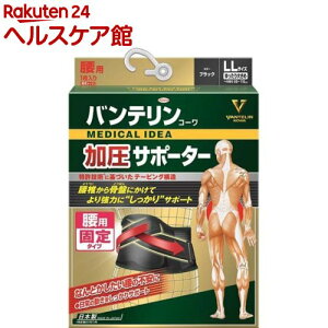 バンテリンコーワサポーター 腰用 しっかり加圧タイプ ブラック ゆったり大きめ(1枚入)【バンテリン】