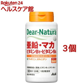ディアナチュラ 亜鉛・マカ・ビタミンB1・ビタミンB6 60日分(120粒入*3個セット)【Dear-Natura(ディアナチュラ)】