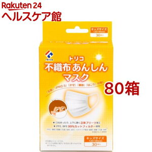 gR sDz񂵂}XN LbYTCY(30*80Zbg)