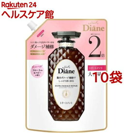 ダイアン パーフェクトビューティ— トリートメント EXダメージリペア 詰替 大容量(660ml*10袋セット)【ダイアン パーフェクトビューティー】