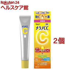 メラノCC 薬用 しみ集中対策 美容液(20ml×2個セット)【メラノCC】