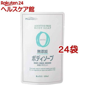 ファーマアクト 無添加ボディソープ 詰替用(450ml*24袋セット)【ファーマアクト】