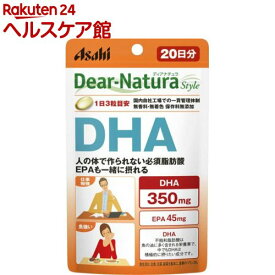 ディアナチュラスタイル DHA 20日分(60粒)【Dear-Natura(ディアナチュラ)】