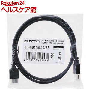 �G���R�� 4K�Ή� HDMI�P�[�u�� 1m �u���b�N DH-HD14EL10�^RS(1�{)�y�G���R��(ELECOM)�z