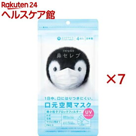 ネピア 鼻セレブ 口元空間マスク ふつうサイズ(4枚入×7セット)【ネピア(nepia)】