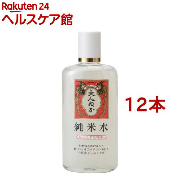 楽天市場】純米水しっとり化粧水(130ml*12本セット)【純米スキンケア 