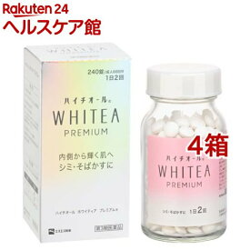 【第3類医薬品】ハイチオール ホワイティア プレミアム(240錠*4箱セット)【ハイチオール】