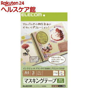 �G���R�� �}�X�L���O�e�[�v �t���[�J�b�g A4 EDT-MTA4(3����)�y�G���R��(ELECOM)�z