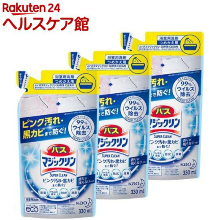 楽天市場】バスマジックリン お風呂用洗剤 スーパークリーン 香りが残らない 詰め替え(330ml*3個セット)【バスマジックリン】 : 楽天24 ヘルスケア館 楽天市場】バスマジックリン お風呂用洗剤 スーパークリーン 香りが残らない 詰め替え(330ml*3個セット)【バスマジックリン】 : 楽天24 ヘルスケア館