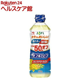 JOYL ダブルハーフ サラダ油 ペット コレステロール0(600g)【味の素 J-オイルミルズ】[少ない油 使用量1/2 ハネない 食用油 植物油 天ぷら油]