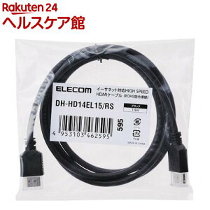 �G���R�� 4K�Ή� HDMI�P�[�u�� 1.5m �u���b�N DH-HD14EL15�^RS(1�{)�y�G���R��(ELECOM)�z