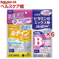 【企画品】DHC ルテイン光対策 60日分 持続型ビタミンBミックス 7日分付き(60粒+14粒×6セット)【DHC サ…
