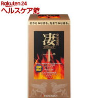 凄十(120粒入)