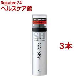 ギャツビー セット＆キープスプレー スーパーハード ハンディ(45g*3本セット)【GATSBY(ギャツビー)】