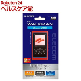 エレコム Walkman A 2018 NW-A50シリーズ 保護フィルム BLカット AVS-A18FLFBLGP(1コ入)【エレコム(ELECOM)】