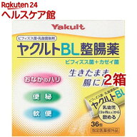 ヤクルトBL整腸薬(36包*2コセット)【BL整腸薬】[便秘 軟便 おなかのハリ 整腸 ヤクルト 乳酸菌]