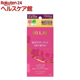 BB LAB 低分子コラーゲンS(2g×10包)