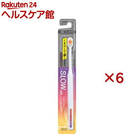 OCH-TUNE ハブラシ SLOW(6セット)