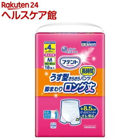 アテント うす型さらさら長時間パンツ 脚まわりロング丈 男女共用 M(18枚入)【エリエール】