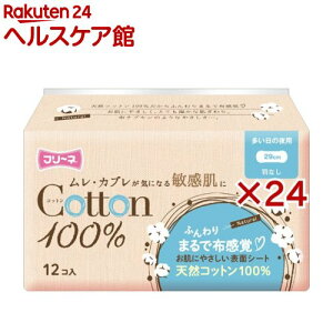 生理用品 ナプキンの人気商品 通販 価格比較 価格 Com