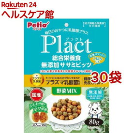 ペティオ プラクト 総合栄養食 無添加 ササミビッツ 野菜ミックス(80g*30袋セット)【ペティオ(Petio)】