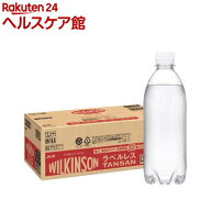ウィルキンソン タンサン ラベルレスボトル(500ml×32本入)【ウィルキンソン】[32本入 炭酸水 炭酸]