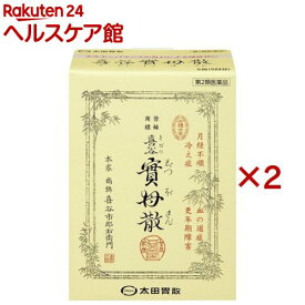 【第2類医薬品】喜谷實母散(5包×2セット)【喜谷實母散】