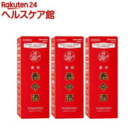 【第2類医薬品】薬用養命酒(700ml*3本セット)【養命酒】[滋養強壮 冷え症 血色不良 胃腸虚弱 食欲不振]