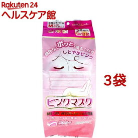 ピンクマスク 個包装 Mサイズ(20枚入*3袋セット)【美保(Bihou)】
