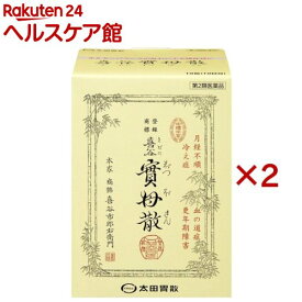【第2類医薬品】喜谷實母散(10包×2セット)【喜谷實母散】