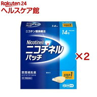 【第1類医薬品】ニコチネル パッチ 20 禁煙補助薬 14枚(14枚入×2セット(セルフメディケーション税制対象…