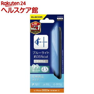 �G���R�� iPhone SE ��3����^��2���� �t�B���� �u���[���C�g�J�b�g PM-A22SFLBLN(1��)�y�G���R��(ELECOM)�z