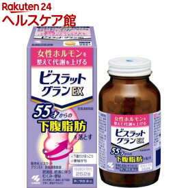 【第2類医薬品】ビスラットグランEX 防風通聖散錠(252錠入(セルフメディケーション税制対象))【ビスラットグランEX】[下腹脂肪を落とす 皮下脂肪 内臓脂肪 分解 燃焼]