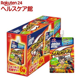 アミノバイタルゼリードリンク アミノ酸ガッツギア りんご味(250g*6個入)【アミノバイタル(AMINO VITAL)】[ゼリー 栄養ゼリー BCAA アミノ酸]