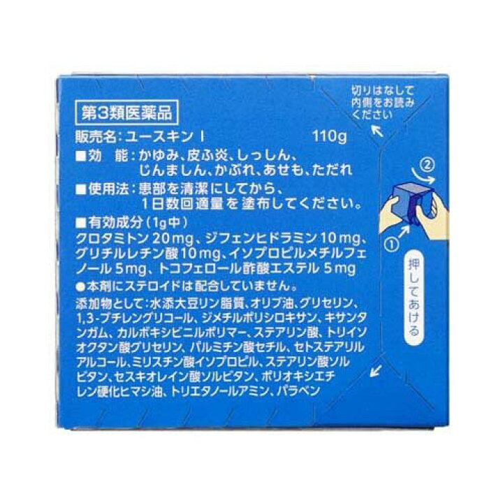 入手困難 ユースキン I アイ セルフメディケーション税制対象 110g turbonetce.com.br 入手困難 ユースキン I アイ セルフメディケーション税制対象 110g turbonetce.com.br