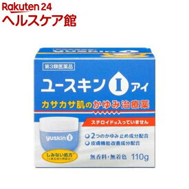 【第3類医薬品】ユースキン I(アイ)(セルフメディケーション税制対象)(110g)【ユースキン】