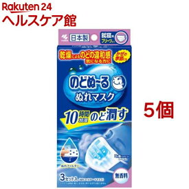 のどぬ～る ぬれマスク 就寝用 プリーツタイプ 無香料(3組*5コセット)【のどぬ～る(のどぬーる)】