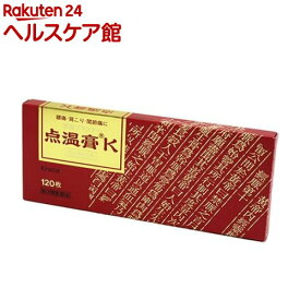 【第3類医薬品】点温膏K(120枚入(セルフメディケーション税制対象))