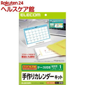 はがきサイズ カレンダーの人気商品 通販 価格比較 価格 Com