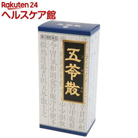 【第2類医薬品】「クラシエ」漢方 五苓散料エキス顆粒(45包)【クラシエ漢方 青の顆粒】