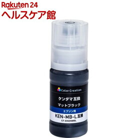 KEN-MB-L互換インク カラークリエーション ケンダマ エプソン マットブラック(顔料)(1個)【エレコム(ELECOM)】