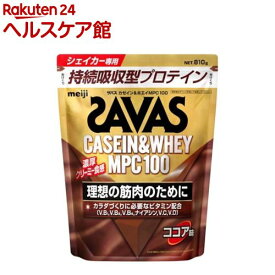 ザバス カゼイン＆ホエイMPC100 ココア味(810g)【ザバス(SAVAS)】[インフォームドプロテイン認証]