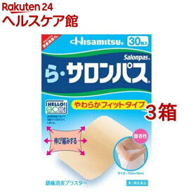 【第3類医薬品】ら・サロンパス(30枚入*3箱セット(セルフメディケーション税制対象))【サロンパス】