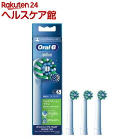ブラウン オーラルB 替えブラシ マルチアクションブラシ EB50RX-3-EL(3本入)【ブラウン オーラルBシリーズ】